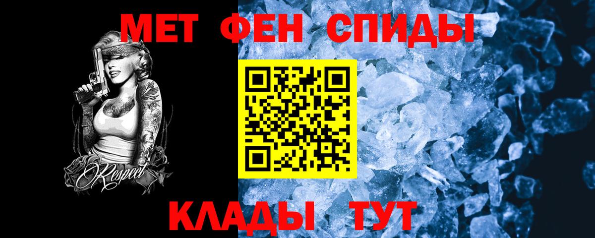 АМФ Розовый  Вход с VPN  Светлоград 