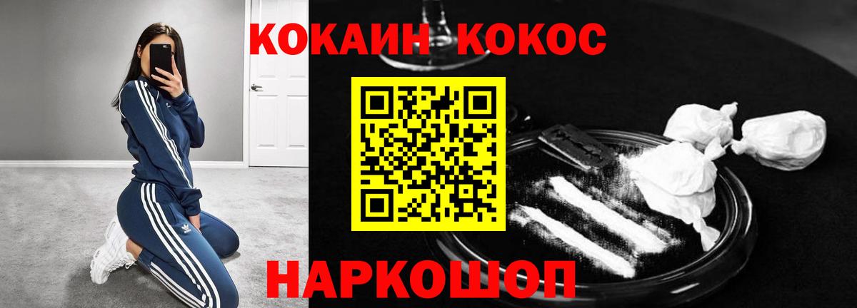 Светлоград  Кокаин Columbia  Кокаин 98%  Cocaine  Вход с VPN 