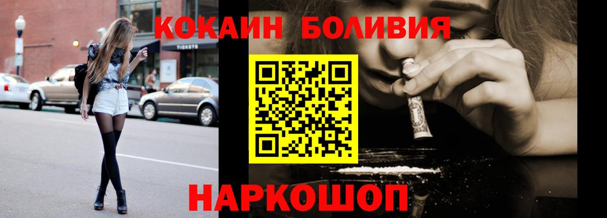 Кокаин VHQ Светлоград