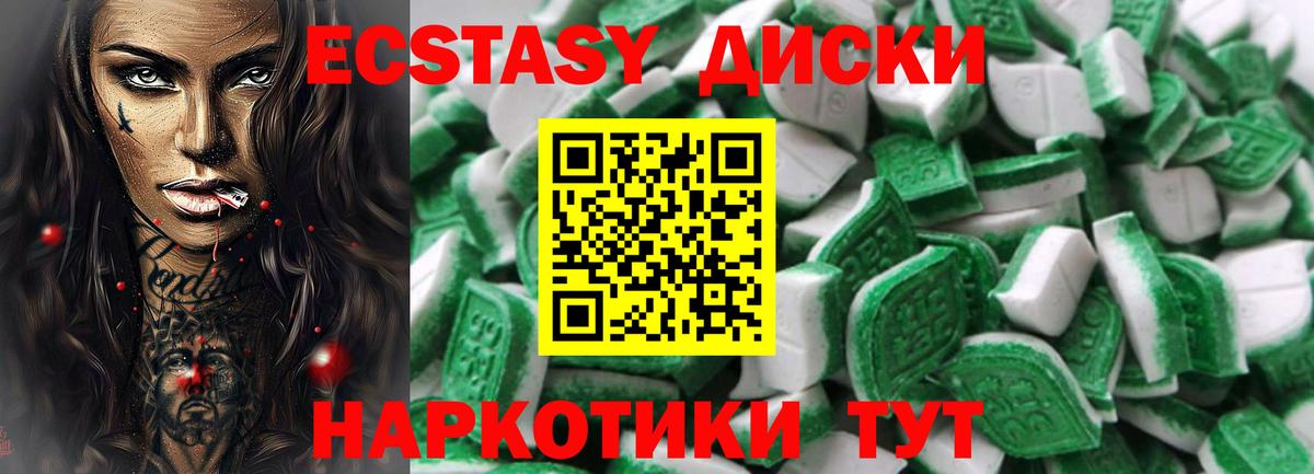дарнет шоп  Экстази  Ecstasy MDMA  Светлоград  Вход с VPN  Экстази 280 MDMA 