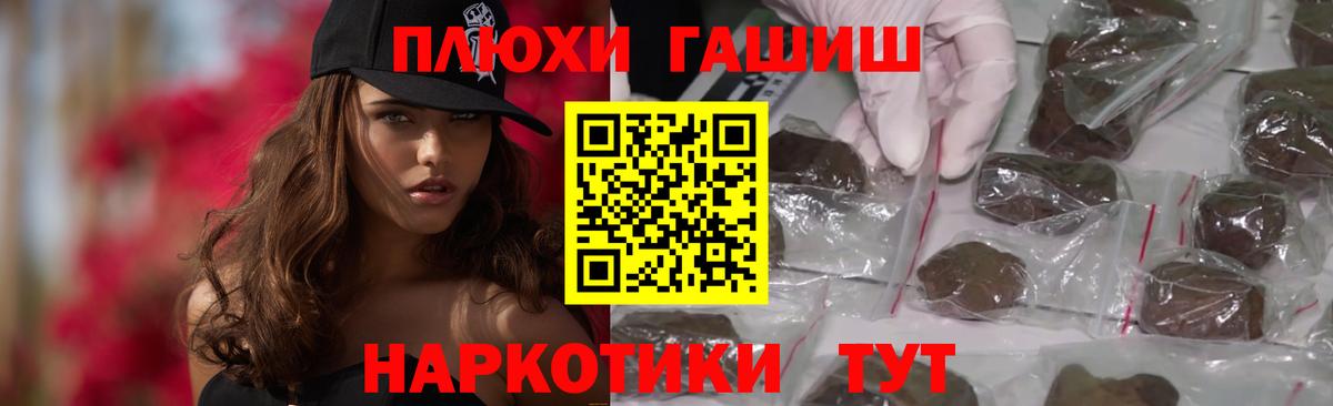 Светлоград  ГАШ Ice-O-Lator  Вход с VPN  Гашиш гашик 