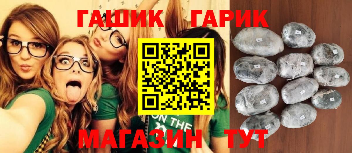 ГАШ VHQ Светлоград
