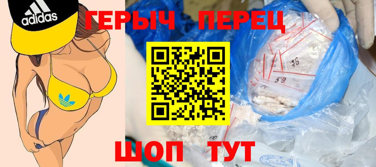 Светлоград  ГЕРОИН Афган  Вход с VPN 