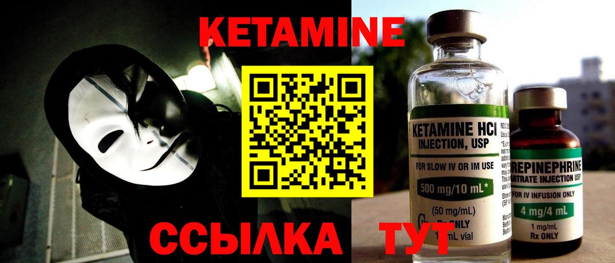Светлоград  КЕТАМИН ketamine  КЕТАМИН VHQ  Вход с VPN 
