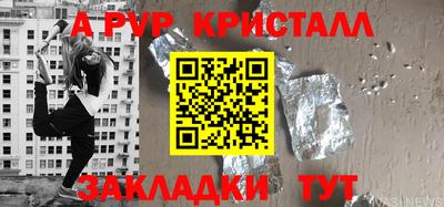 ALPHA PVP Северобайкальск