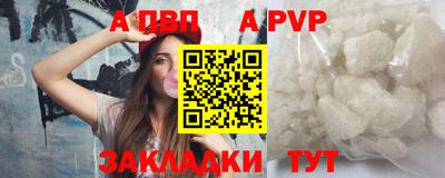 ALPHA PVP Северобайкальск