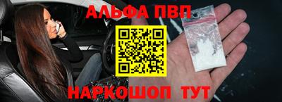 ALPHA PVP Северобайкальск