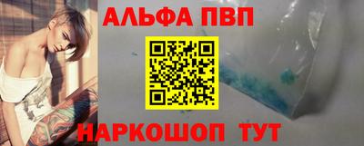 ALPHA PVP Северобайкальск
