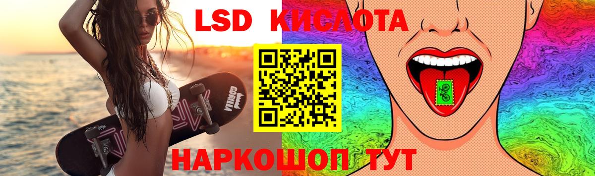 LSD-25 экстази ecstasy Светлоград