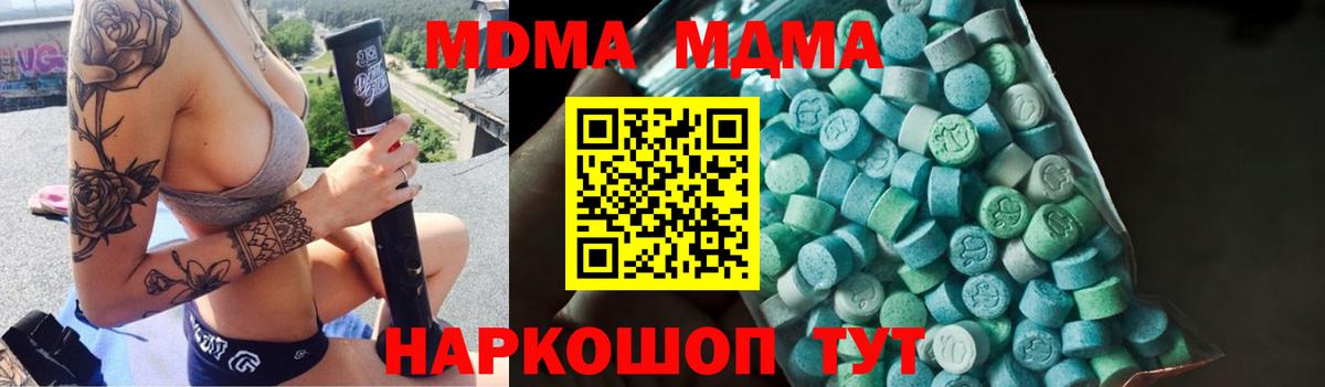 MDMA Molly  MDMA crystal  Светлоград  Вход с VPN 
