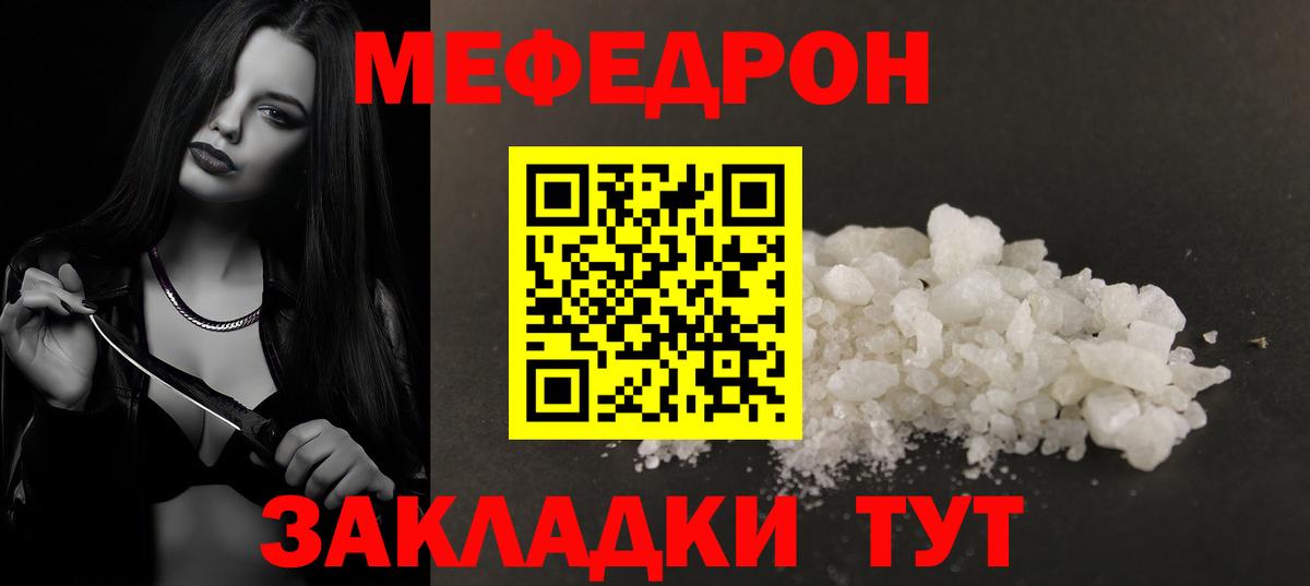 Светлоград  МЯУ-МЯУ  МЕФ  Меф мяу мяу  Вход с VPN  Меф 4 MMC 
