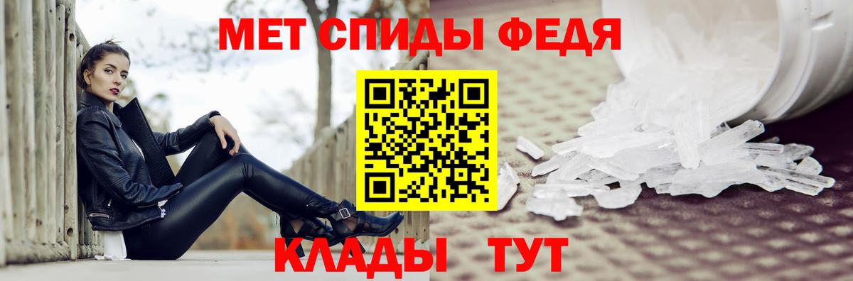 Светлоград  Первитин кристалл  Вход с VPN 