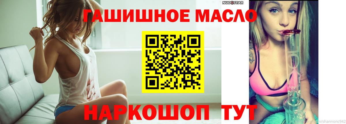 ТГК вейп Светлоград