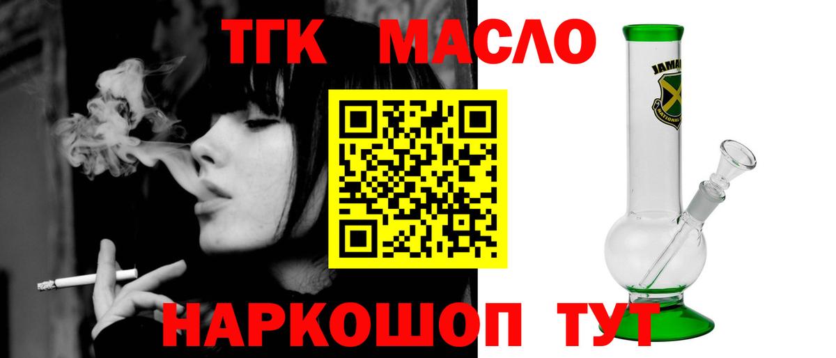 Светлоград  Дистиллят ТГК концентрат  Вход с VPN 